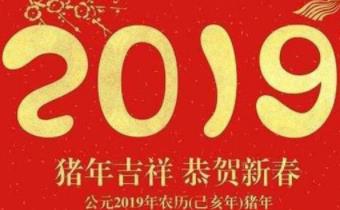 大年初一有哪些习俗 大年初一有哪些禁忌