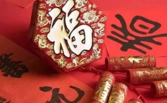 大年初三出门好吗 大年初三有什么讲究