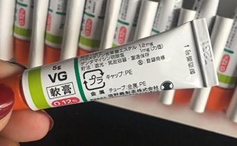 日本vg软膏的使用方法 日本vg软膏中文说明书