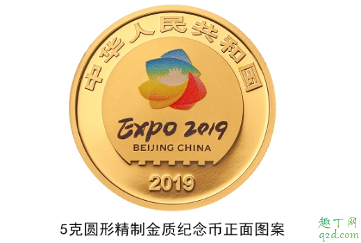 2019世园会纪念币几月几号可以买 2019北京世园会纪念币在哪买2