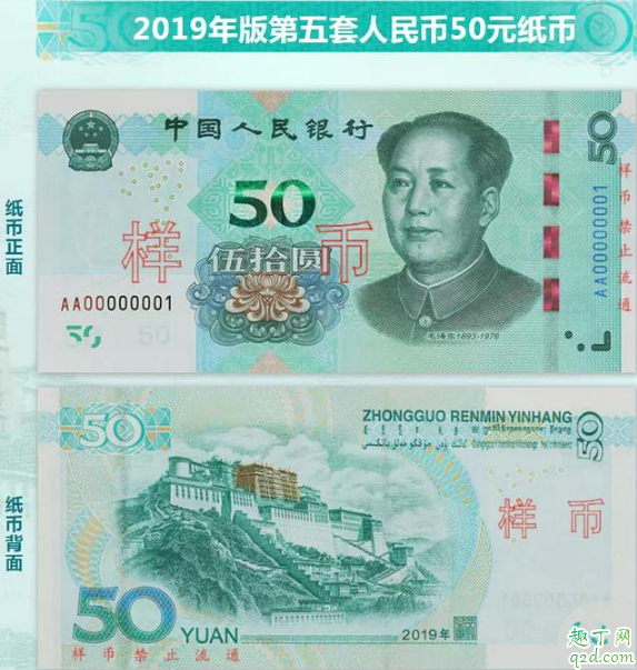 2019新版1000元人民币会发行吗 2019新版1000元人民币真的假的2