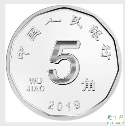 2019新版5元纸币什么时候发行 第五套人民币五元纸币还会出吗13