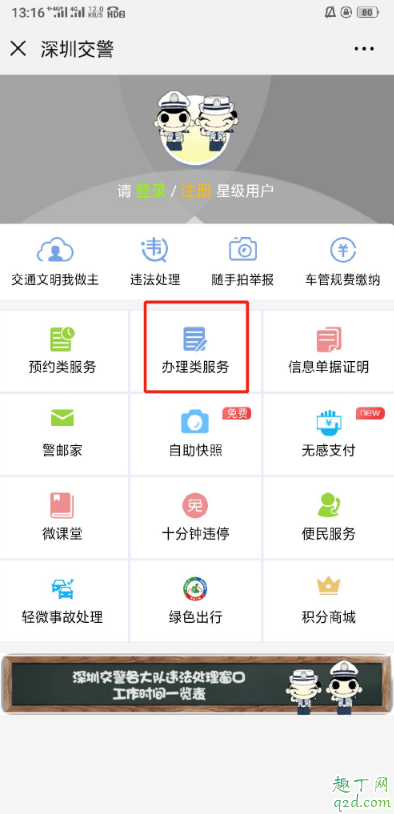 外地车牌什么时间段可以在深圳行驶 外地车牌深圳免限行通行证在哪办理4
