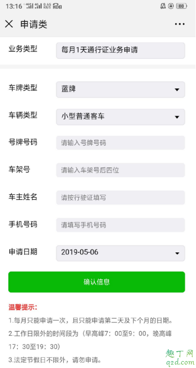 外地车牌什么时间段可以在深圳行驶 外地车牌深圳免限行通行证在哪办理6