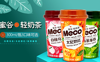 香飘飘Meco蜜谷轻奶茶新口味有哪些 Meco蜜谷轻奶茶多少钱