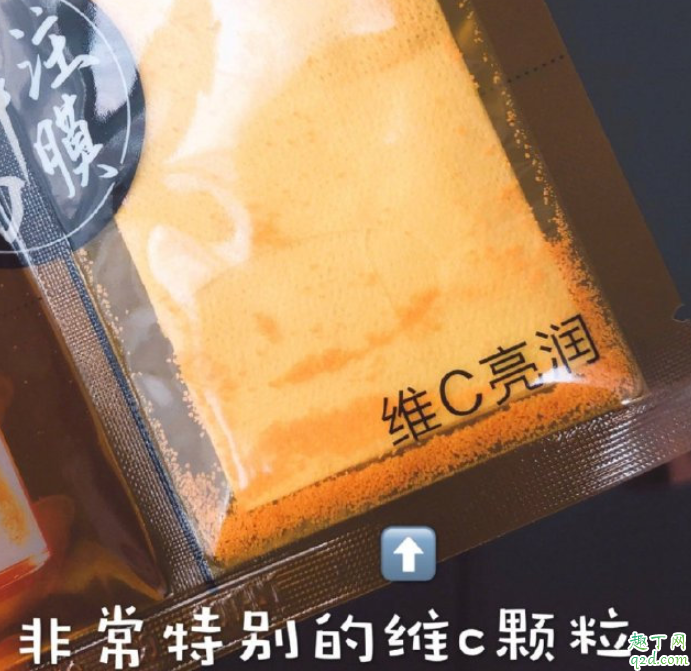 美即鲜纯维C安瓶面膜好用吗 美即维C安瓶面膜效果怎么样4