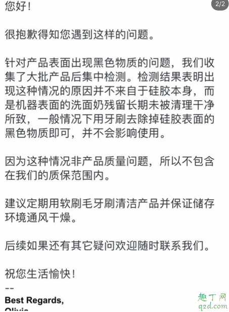 露娜洗脸仪发霉可以换吗 露娜发霉了要怎么申请质保2