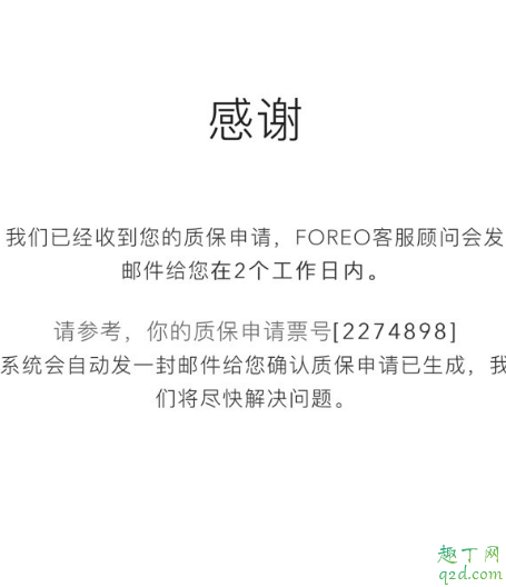 露娜洗脸仪发霉可以换吗 露娜发霉了要怎么申请质保5