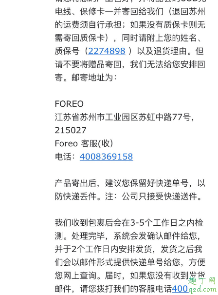 露娜洗脸仪发霉可以换吗 露娜发霉了要怎么申请质保6