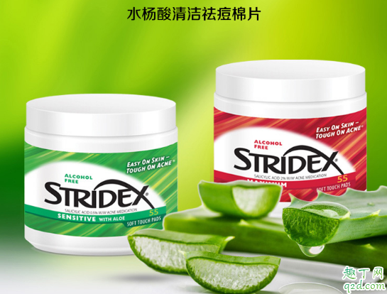 美国stridex水杨酸痘痘粉刺棉片祛痘效果好吗 美国stridex水杨酸痘痘粉刺棉片值不值得买1