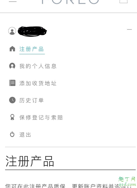 露娜洗脸仪发霉可以换吗 露娜发霉了要怎么申请质保3