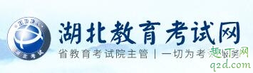 2019湖北高考成绩查询时间及入口 2019湖北高考分数线预测3