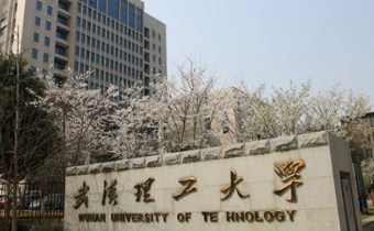 武汉理工大学是211里比较好的大学吗 武汉理工大学水平高吗
