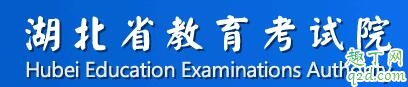 2019湖北高考成绩查询时间及入口 2019湖北高考分数线预测2