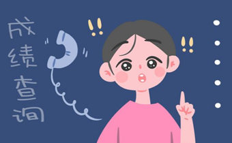 2019高考多少分可以算本科线 2019年高考多少分能上本科
