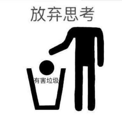 上海垃圾分类表情包带字搞笑版 你有被垃圾分类折磨吗3