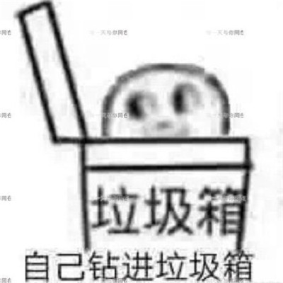 上海垃圾分类表情包带字搞笑版 你有被垃圾分类折磨吗7