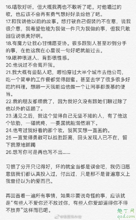 杨倩倩周海涛分手了是真的吗 喜欢你我也是杨倩倩周海涛谈了多久分手7