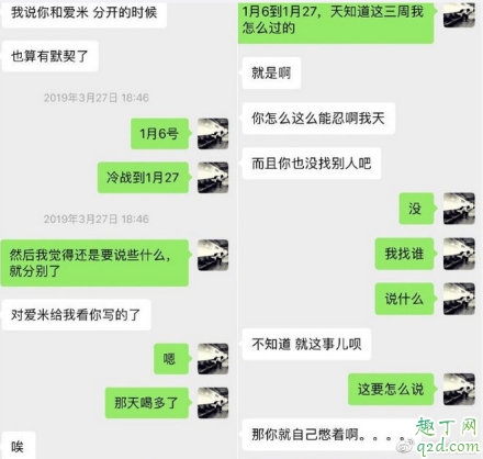 杨倩倩周海涛分手了是真的吗 喜欢你我也是杨倩倩周海涛谈了多久分手4