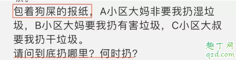 包狗屎的塑料袋属于什么垃圾 包裹着狗屎的塑料袋如何做垃圾分类2