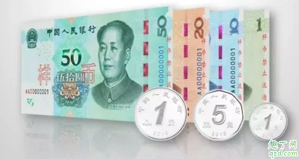 2019版第五套人民币发行日期是什么时候 2019版第五套人民币主要变化1