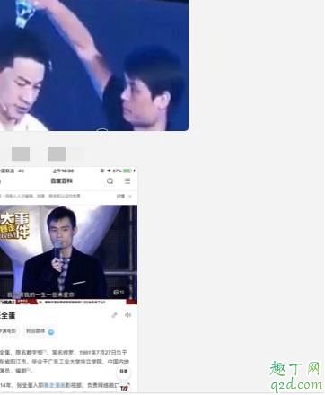 宏颜获水是什么意思 宏颜获水什么梗3