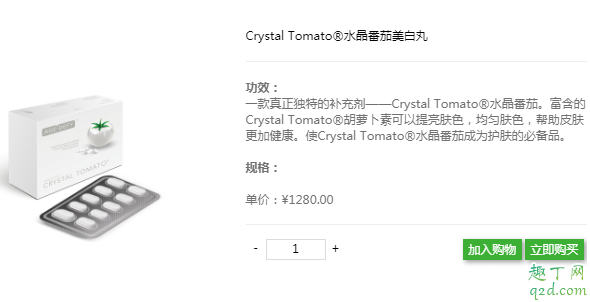 水晶番茄是哪个国家的 水晶番茄可以在官网购买吗3