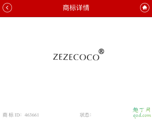 zezecoco鎏金香水哪个好闻 zezecoco鎏金香水使用评测6