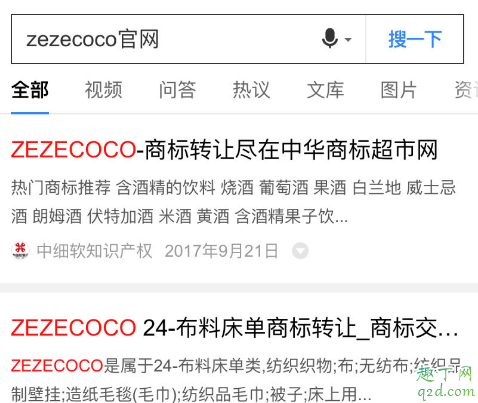 zezecoco鎏金香水哪个好闻 zezecoco鎏金香水使用评测5