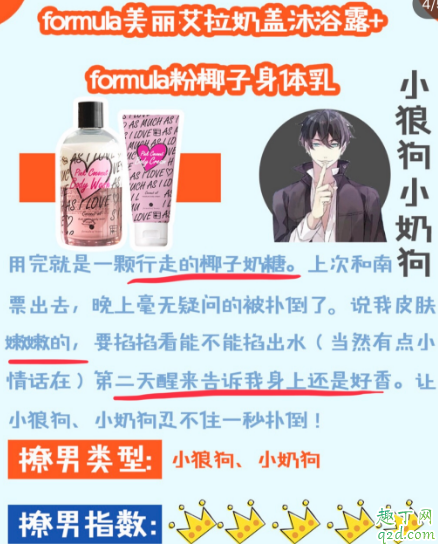 formula奶盖沐浴露怎么样 韩国Formula of beauty沐浴露评测7