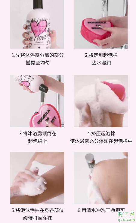 粉椰子沐浴露分层正常吗 韩国formula椰子奶盖沐浴露使用方法3