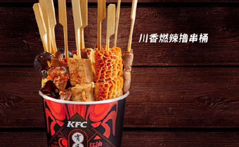 肯德基川香燃辣撸串桶晚上有卖的吗 kfc撸串桶售卖时间是几点到几点