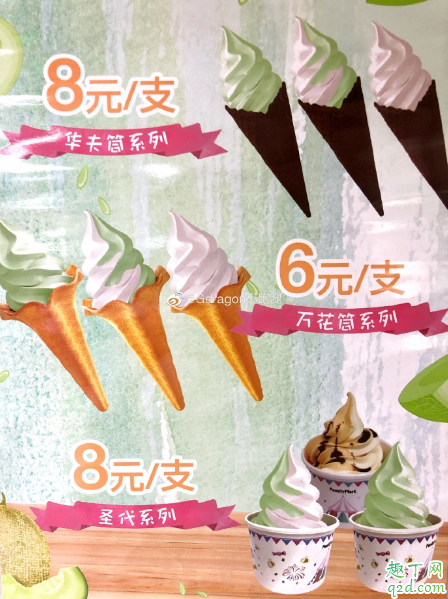 全家蜜瓜冰淇淋多少钱一个 全家蜜瓜冰淇淋好吃吗味道怎么样2
