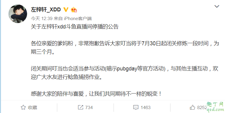 斗鱼xdd直播间被关是怎么回事 斗鱼xdd还会不会直播吗2