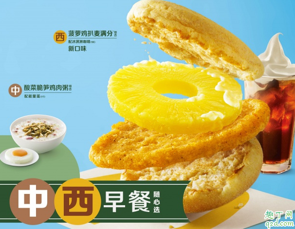 麦当劳菠萝鸡扒麦满分多少钱 麦当劳菠萝鸡扒麦满分好吃吗1