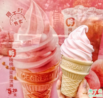 永和大王桃桃豆浆霜淇淋多少钱一个 永和大王七夕限定冰淇淋好吃吗1