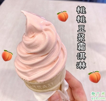 永和大王桃桃豆浆霜淇淋多少钱一个 永和大王七夕限定冰淇淋好吃吗2