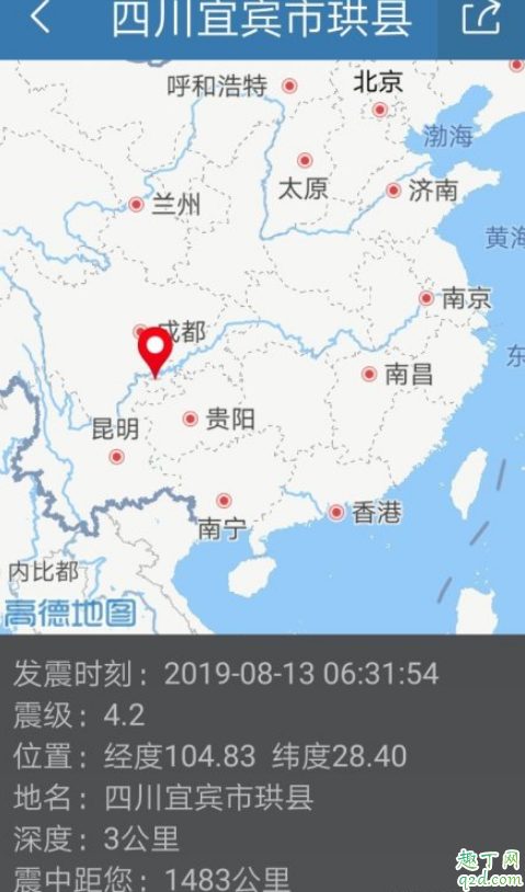 8月13日宜宾地震是几级 四川宜宾长宁县地震时间2