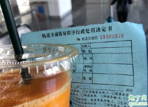 南京地铁可以喝奶茶吗 南京地铁喝奶茶罚20真的假的5