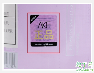 AKF紫苏卸妆水怎么鉴别真假 AKF紫苏卸妆水真假对比图2