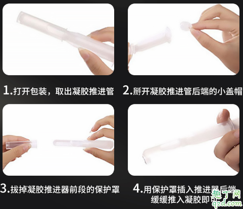 液体避孕套用了什么感觉 液体避孕套用完下面要洗吗4