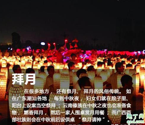 农村中秋节有什么传统和仪式 8月15日中秋节阳历是多少号20192