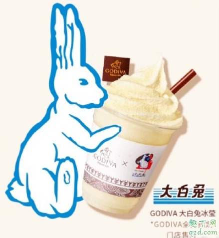 歌帝梵大白兔冰莹多少钱一杯在哪买 godiva大白兔冰莹好喝吗1