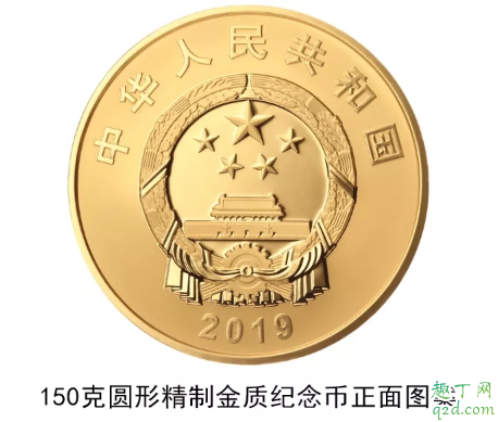 2019新中国70周年纪念币几月几号几点预约 70周年纪念币在哪里预约5