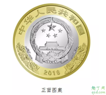2019新中国70周年纪念币几月几号几点预约 70周年纪念币在哪里预约3