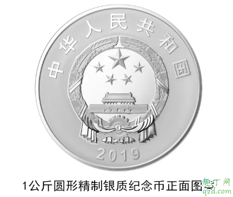 2019新中国70周年纪念币几月几号几点预约 70周年纪念币在哪里预约7