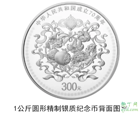 2019新中国70周年纪念币几月几号几点预约 70周年纪念币在哪里预约8