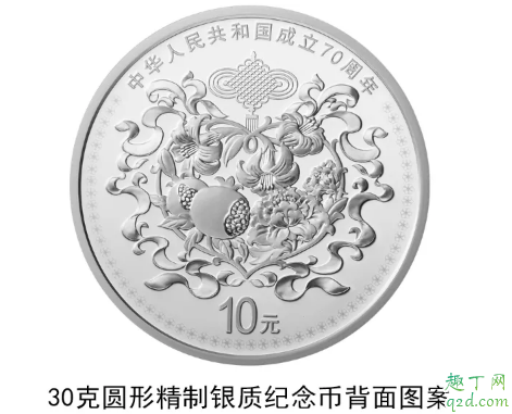 2019新中国70周年纪念币几月几号几点预约 70周年纪念币在哪里预约10