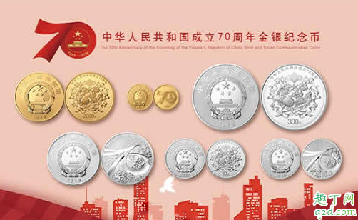 纪念币|2019新中国70周年纪念币怎么兑换 新中国70周年纪念币兑换领取时间