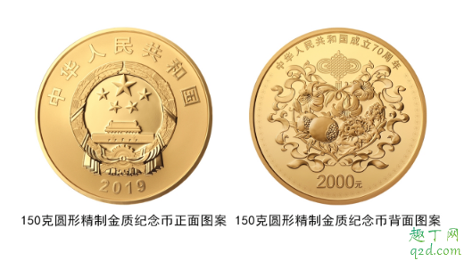 新中国成立70周年纪念币多少钱 新中国70周年纪念币真假辨别方法2